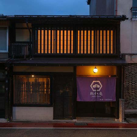 高山総和庵别墅 外观 照片